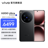 vivo X200 Ultra 蔡司三大定焦大师镜头 骁龙8至尊版移动平台 蓝图自研影像双芯 AI 5G旗舰手机 黑Ka 16GB+1TB（卫星通信版） 官方标配