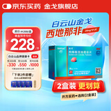 [白云山金戈] 枸橼酸西地那非片 25mg*21片 男科用药 西地那非京东自营旗舰店