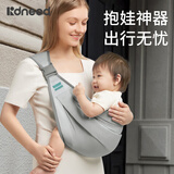 柯斯德尼（kidsneed）婴儿背带抱娃神器宝宝新生儿横前抱式0-6个月抱孩子出行轻便透气