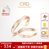 CRD克徕帝【现货闪发】叠爱钻戒对戒铂金钻石情侣对戒18K金对戒 玫瑰金钻戒男 约0.3分
