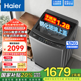 海尔（Haier）【新品】波轮洗衣机全自动10KG/12KG直驱变频神童超净洗家用大容量除菌螨一级能效静音 补贴20% 12公斤50E+手搓式防缠绕+纳米微泡净