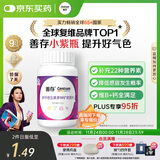 善存女士复合维生素 B族多种VCED烟酰胺叶酸铁钙镁锌硒B12补气血 80粒