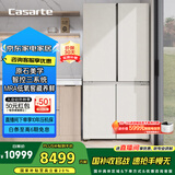 卡萨帝（Casarte）645升原石系列三系统一级能效国家补贴20%大容量冰箱BCD-645WGCTDM7Y9U1十字四开门