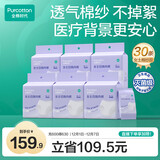 全棉时代一次性内裤女士棉纱出差旅行孕妇月子不掉絮灭菌 L码30条
