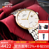 罗臣（LORSSON）德国表手表男士机械表睿智系列进口轻奢自动腕表钢带送老公礼物 LC7718(金边刻度钢带款)