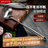 美厨（maxcook）汤勺 304不锈钢大汤勺 加厚勺子长柄炒菜勺粥勺MCCU734