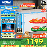 星星（XINGX）260升冰柜星星风冷无霜柜家用小型 冷藏冷冻两用卧式冷柜大容量 电脑控温节能 BD/BC-260WE