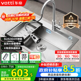 华帝（VATTI）304不锈钢水槽大单槽厨房洗菜盆一体盆家用洗菜池水池盆 S3系列
