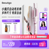 beautigo自动卷发棒32mm 懒人防烫全自动卷发神器负离子护发大波浪大卷 生日礼物 【自然慵懒版】3爪（约传统36mm）