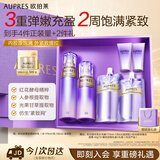 欧珀莱（AUPRES）时光锁水乳套装滋润型 紧致弹润补水保湿护肤品生日礼物送女友