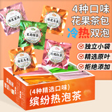 贡小主玫瑰红茶茉莉花茶普洱桂花乌龙茶泡水喝的养生花茶冷泡茶热泡果茶
