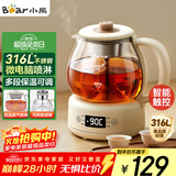 小熊（Bear）煮茶器煮茶壶 养生壶烹煮一体茶壶迷你蒸茶器 316L喷淋式不锈钢烧水壶黑茶茶具1升ZCQ-F10N7
