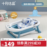 十月结晶新生婴儿洗澡盆可坐可躺家用大号儿童可折叠宝宝浴盆浴桶 【加厚款】蓝绿色浴盆+浴垫+浴网