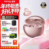 SANAG塞那S6S Pro蓝牙耳机骨传导概念耳夹式运动跑步通话降噪塞纳s6s pro适用于苹果17小米华为活动补贴 【咨询领福利卷】玫瑰金+晒单礼 塞那重磅爆款【晒单送好礼】