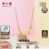 周六福5G工艺黄金项链女足金吊坠计价A0610917 约2.59g 40+5cm