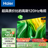 海尔（Haier）50H5 50英寸京东自营4K超高清120Hz全面屏 2+32GB护眼超薄游戏智能电视二级能效国家补贴15%第一名