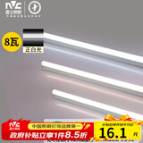 雷士（NVC）0.6米LED灯管节能T5无影灯管一体化支架90显色8W正白光