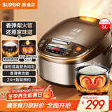 苏泊尔（SUPOR）电饭煲4-5人大容量5升球釜内胆柴火饭电饭锅家用煲汤煮粥锅多功能智能预约微压电饭锅SF50FC733