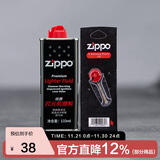 ZIPPO之宝配件耗材 基础套餐 打火机油 小油*1+火石*1