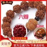 慕木阁正宗六瓣尼泊尔大金刚菩提子手串满肉原籽佛珠男女文玩 mg186 貔貅款（20-21毫米） 【六瓣】