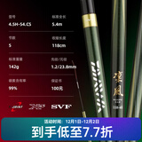 达亿瓦（DAIWA）凛风冴手竿钓鱼竿 碳素竿 硬挺轻量钓鱼竿 台钓竿黑坑竿综合竿 5.4m 4.5H-54.CS