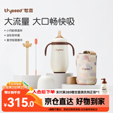 世喜婴儿保温杯小月龄316L不锈钢吸管学饮杯保温奶瓶+直饮吸管套件