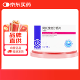 【5盒装】[美达信]阿托伐他汀钙片20mg*14片/盒齐鲁