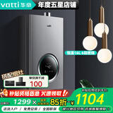 华帝（VATTI）恒温燃气热水器 天然气 气电双断 防燃气泄漏 多档变升 即热式热水器 i12103 EC3 16L 一厨两卫