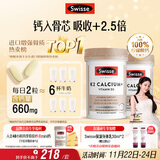 Swisse斯维诗 钙片K2柠檬酸钙 VD成人中老年人孕妇补钙温和吸收90片*2瓶