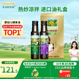 爷爷的农场牛油果油亚麻籽油礼盒100ml*2 进口热炒油凉拌辅食油 赠婴儿食谱