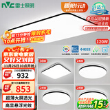 雷士（NVC）吸顶灯客厅灯智能简约LED照明卧室已接入米家APP舒适光