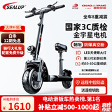 希洛普（SEALUP） 锂电池电动滑板车 便携可折叠电动车 代驾两轮代步车迷你电动车 36V黑/朝阳真空胎/3C金宇星/50-60km