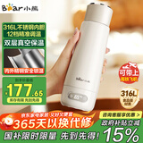 小熊（Bear）电热水杯 便携式烧水杯 恒温电热水壶316L不锈钢 0.3L长效保温杯学生旅行烧水壶 ZDH-D03G3