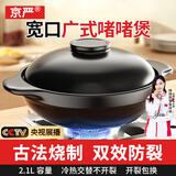 京严煲仔饭砂锅宽口陶瓷炖锅家用耐高温不易裂燃煤气灶专用啫啫煲广式