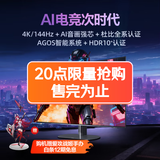 AOC 爱攻41.5英寸 4K144Hz OLED HDR10+ WIFI 安卓 杜比视界+HLG AI画质 游戏电竞智能显示器AG421UDA