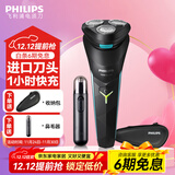 飞利浦（PHILIPS）剃须刀电动男士刮胡刀1系进口三刀头全身水洗胡须刀 干湿两用须刨电须刀送男友 【新S1000系升级 风驰切剃】理容套装