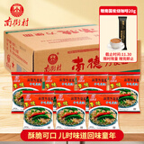 南街村南德面麻辣味30袋X52g/箱 整箱装干吃面零食泡面河南特产干脆面