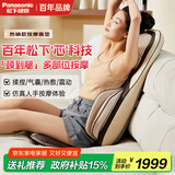 松下（Panasonic）按摩靠垫椅颈椎按摩器腰部背臀部全身多功能家用按摩椅仪床垫躺垫肩颈办公室按摩器送父母男女礼物