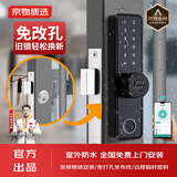 京物质选肯德基推拉门免开孔防水防冻防晒智能锁指纹密码锁铝合金门锁 K3-防水款-上门安装