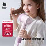 babycare儿童吹风机新生婴儿宝宝学生宿舍专用电吹风高速成人通用 空镜粉