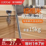 卡贝（cobbe） 气撑柜门上翻门吊柜液压气撑榻榻米橱柜伸缩气动杆上翻门 【榻榻米专用】银色（承重15kg）