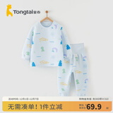 童泰宝宝套装秋冬季纯棉婴儿衣服家居内衣儿童保暖上衣高腰裤子 蓝色 110 cm