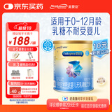 美赞臣 安儿宝 婴儿无乳糖配方粉400g 0-12月 乳糖不耐受 腹泻