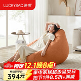LUCKYSAC懒人沙发EPP豆袋 单人布艺客厅卧室阳台小沙发 舒适款柿子橙