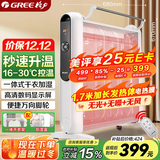 格力（GREE）电暖器取暖器节能低耗立体速热家用电暖气遥控取暖气加湿无光防烫电热膜暖气片取暖炉 NDYM-S6021B