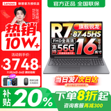 联想小新16/小新Pro16GT AI元启 2025新品可选超轻薄笔记本电脑办公大学生设计本 R7-8745HS 32G 1T 升级｜小新16 16英寸 高清全面屏