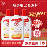 大宝SOD蜜抗氧化男女士面霜保湿补水温和滋润 秋冬护肤品擦脸送礼物 SOD蜜200ml*3瓶