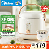 美的（Midea）电饭煲电饭锅1-2人小容量迷你家用白玉晶釜上盖可拆卸微压智能多功能MB-JA122礼品团购