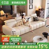 卡尔适现代简约真皮沙发2025新款超大坐深高靠背调节意式极简沙发花弄影 【云端舒适坐感】2.8米多人位 【S级头层黄牛皮】豪华版