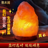 易水阁进口喜马拉雅盐灯摆件招财消磁净化天然玫瑰盐灯卧室客厅办公桌 【精选9S级】10-14斤（办公桌推荐）